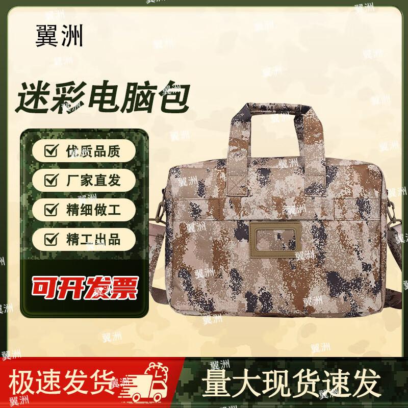 

Yizhou Camouflage Multi-functional Laptop Briefcase