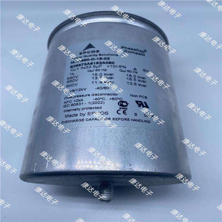 EPCOS Reactive Power Compensation Capacitor Contactor B44066S7410J230