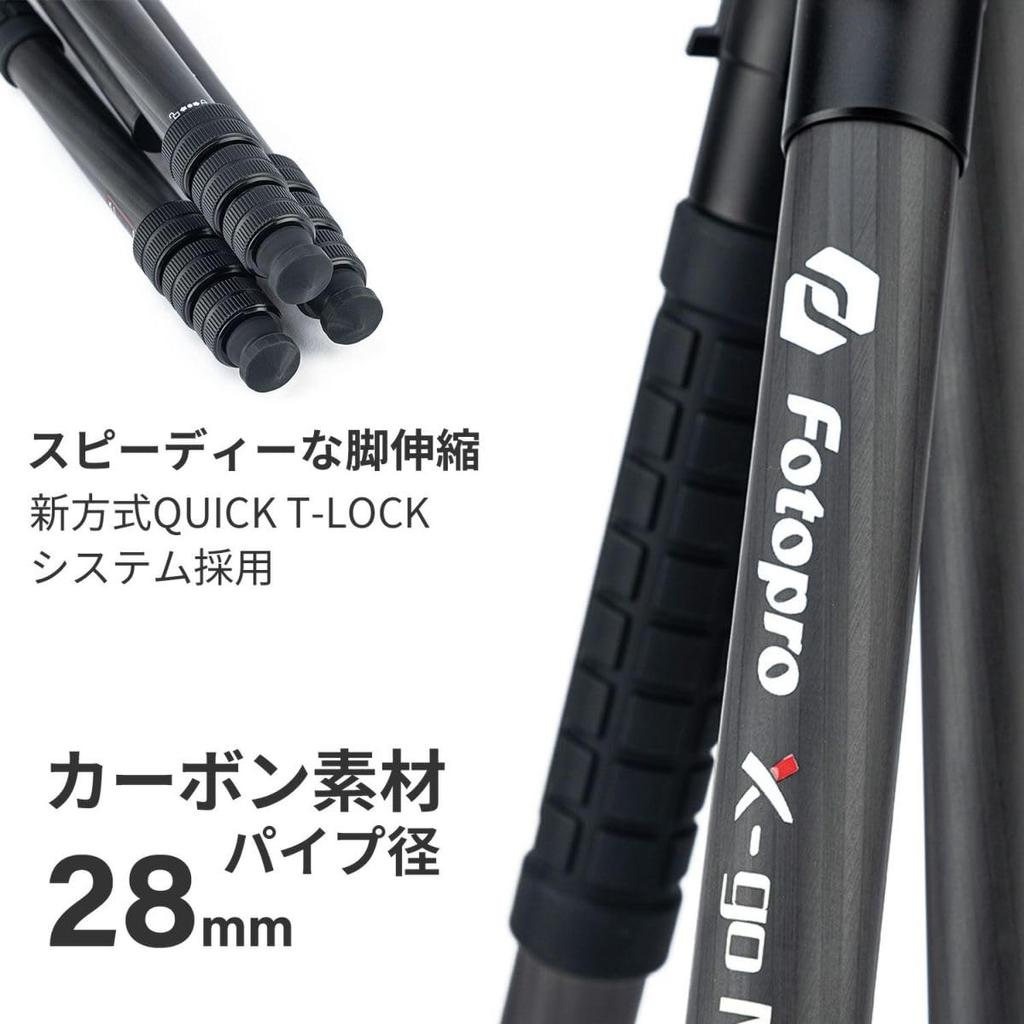 Trepied FOTOPRO Carbon MAX Negru 827661 Multifuncțional X-GO