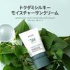 Anua Heartleaf Silky Moisture Sun Cream 50ml SPF50+ PA++++ Hydrating Daily Sunscreen for Face