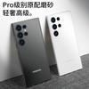 Suitable for Samsung s26ultra premium matte mobile phone case S24 heat dissipation S23 + non-yellowing s25 ultra-thin PP case