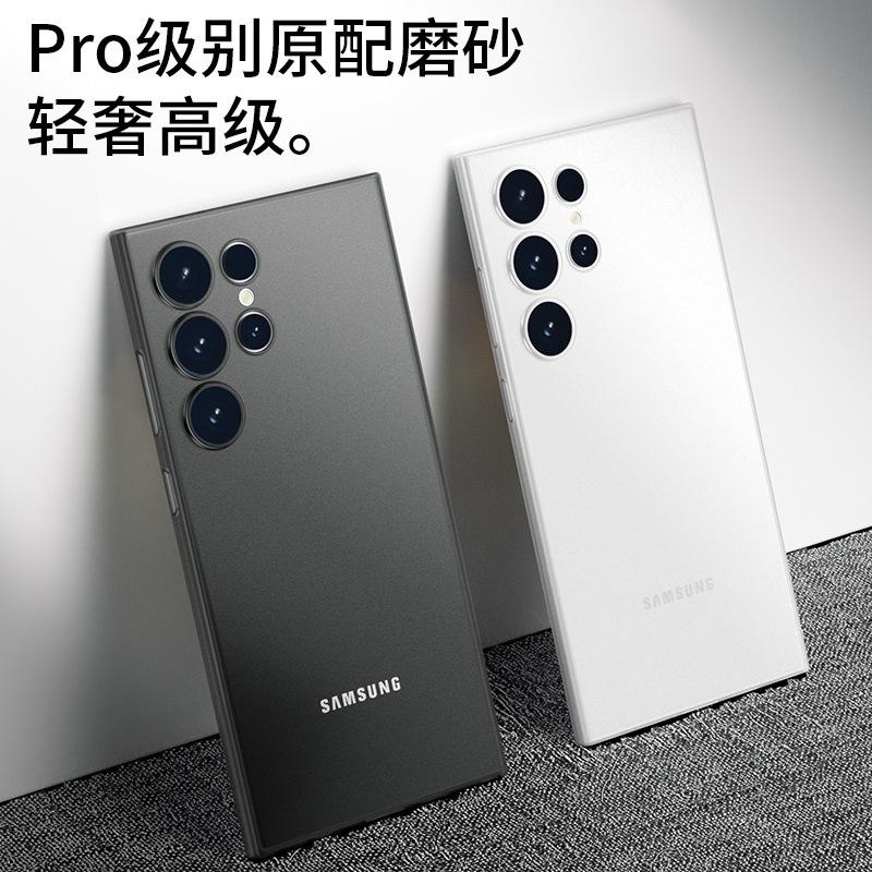 Suitable for Samsung s26ultra premium matte mobile phone case S24 heat dissipation S23 + non-yellowing s25 ultra-thin PP case