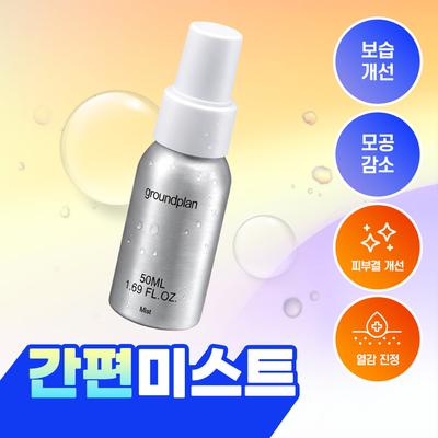 Půdorys Mist 50ml