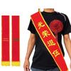 Commemorative Silk Satin Red Sash