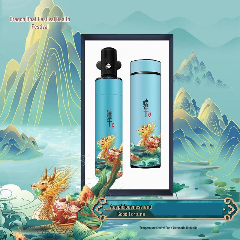 Dragon Boat Festival Smart Mug & Umbrella Gift Set