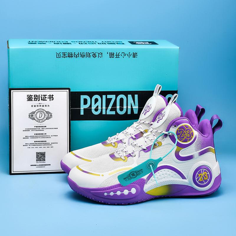 New Running Sports and Leisure Basketball Shoes Large Size Explosion