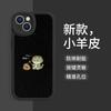 Apple 15 mobile phone case couple 11promax knock wooden fish 14plus Year of the Dragon 13promax lambskin 8plus