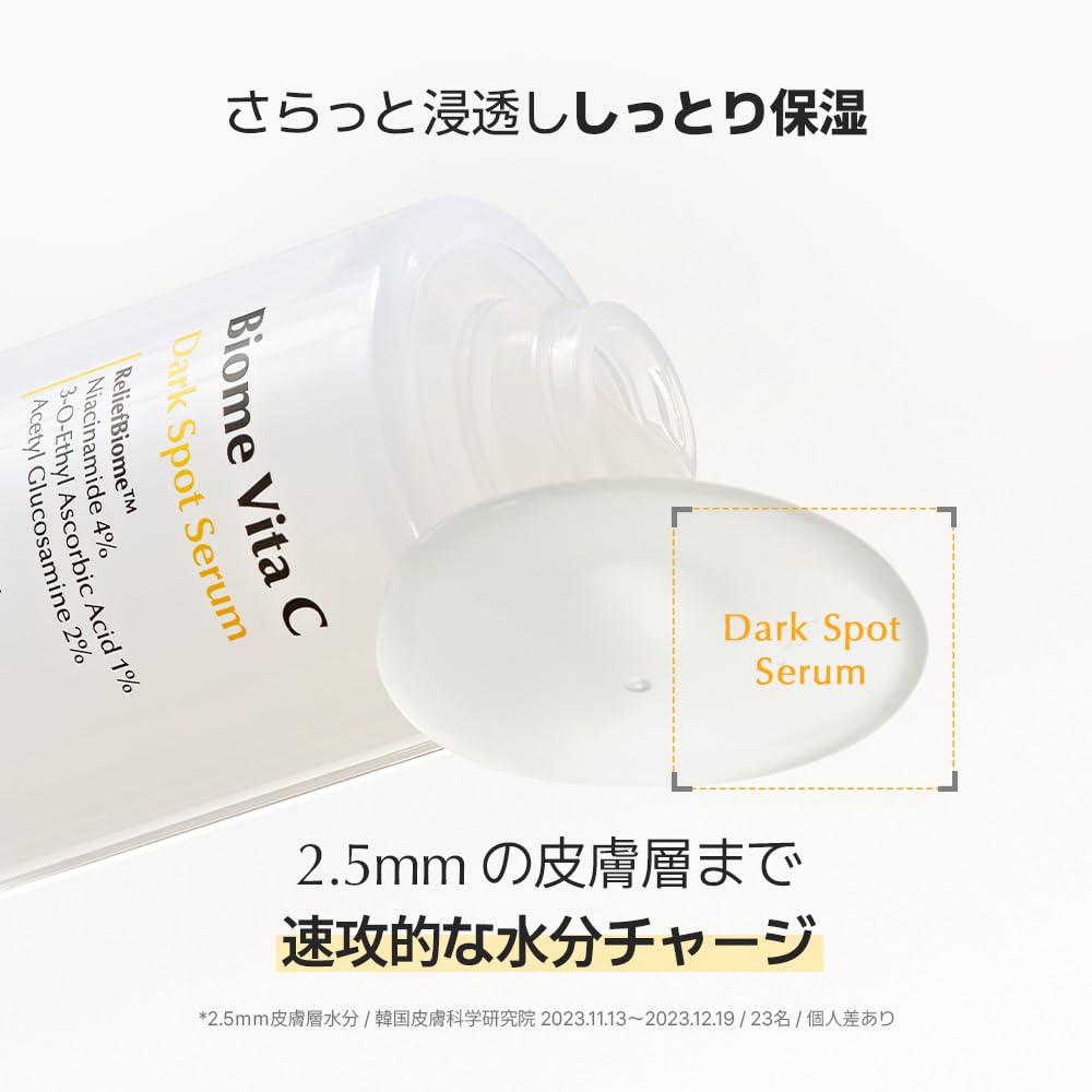 UIQ Biome Vita C Dark Spot Serum 30ml