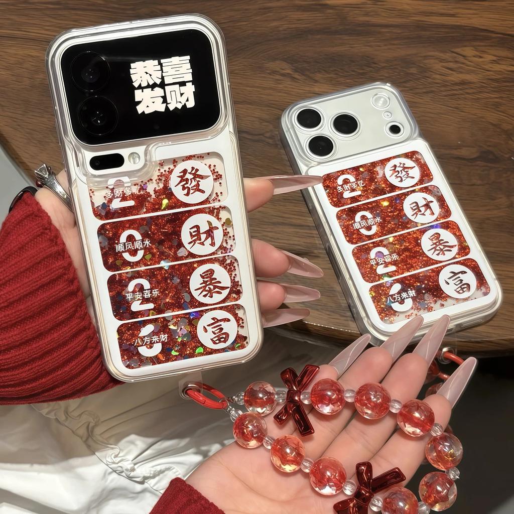 New Year's Red Quicksand 2026 Get Rich Apply to Apple 16/17Pro mobile phone case 15 festive 14 violent models 13 sets