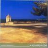 LP Record CBS SONY GRAND ORCHESTRA  Kazumasa Oda New Music Instrumental 20AH1863 CBSSONY 1985 Japan Obi Jazz Used