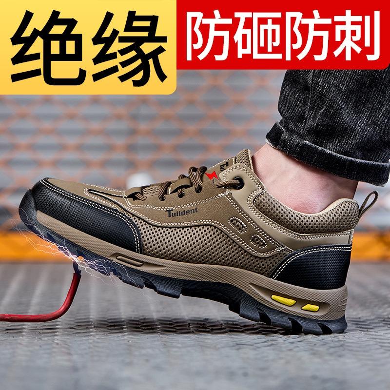 Men's summer deodorant breathable tooling shoes, anti-smashing, anti-piercing, wear-resistant, safe construction site electrical insulating shoes