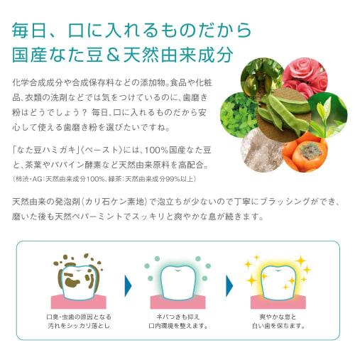 Natto Bean Toothpaste with Green Tea Plus, 2-Pack, Cavity Prevention, Bad Breath, Stickiness, Whitening, Green Tea, Kumazasa Toothpaste