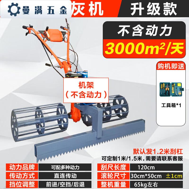Concrete Paver Screed Machine CN plug (adapter included)