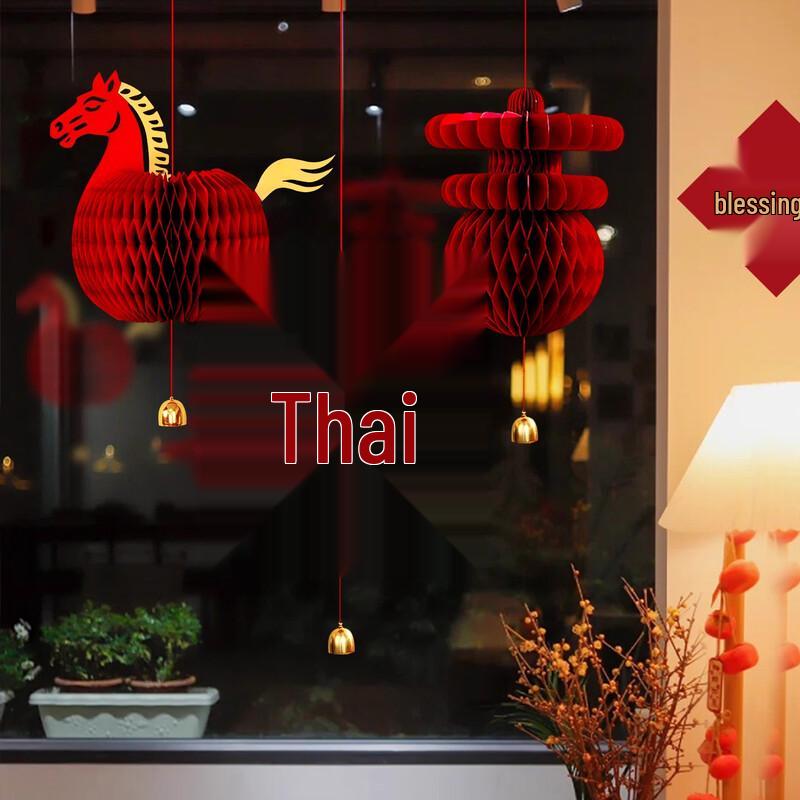 Handun New Year 3D Lantern Ornament