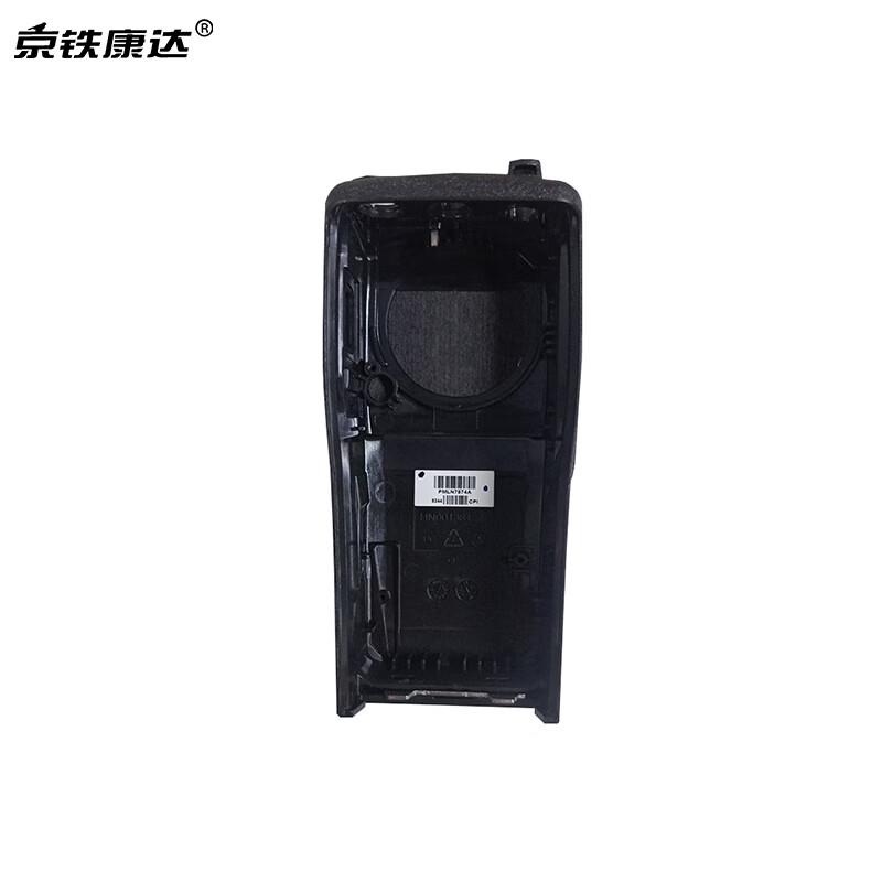 P3688 Walkie-Talkie Replacement Casing (CN Version)