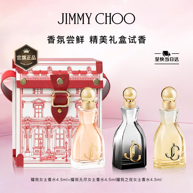 Коллекция женских ароматов Jimmy Choo