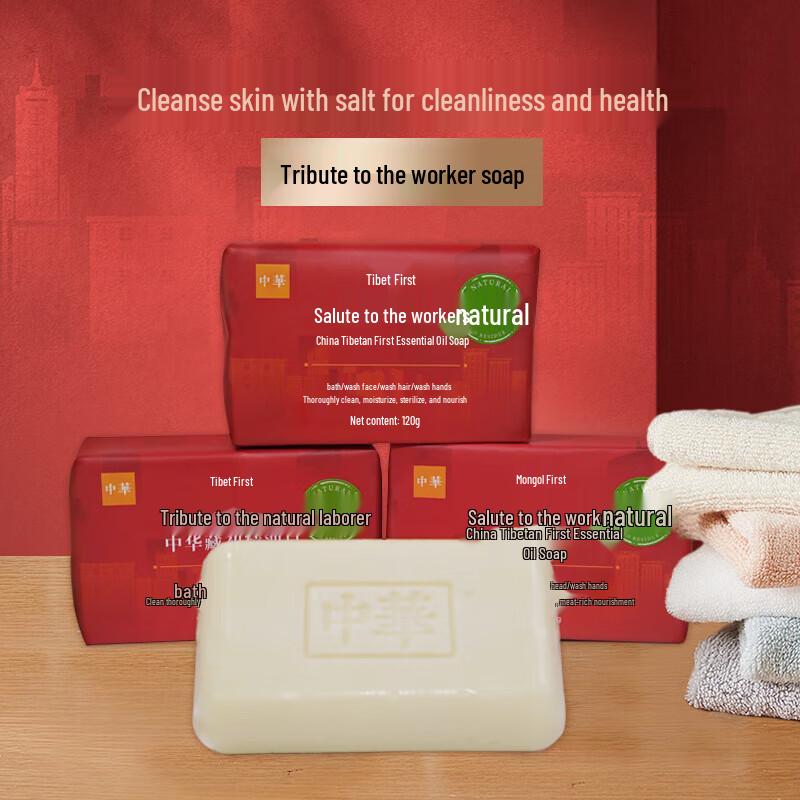 Zhonghua Multipurpose Antibacterial Soap (3-Pack)