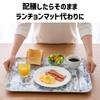 Magnetic Magnetic Tray for Suitable for and Cute Placemats TATSU-CRAFT Tray, Large, 39cm, Non-Slip, Rest, Storage, Kitchen, Rectangular, Stylish,