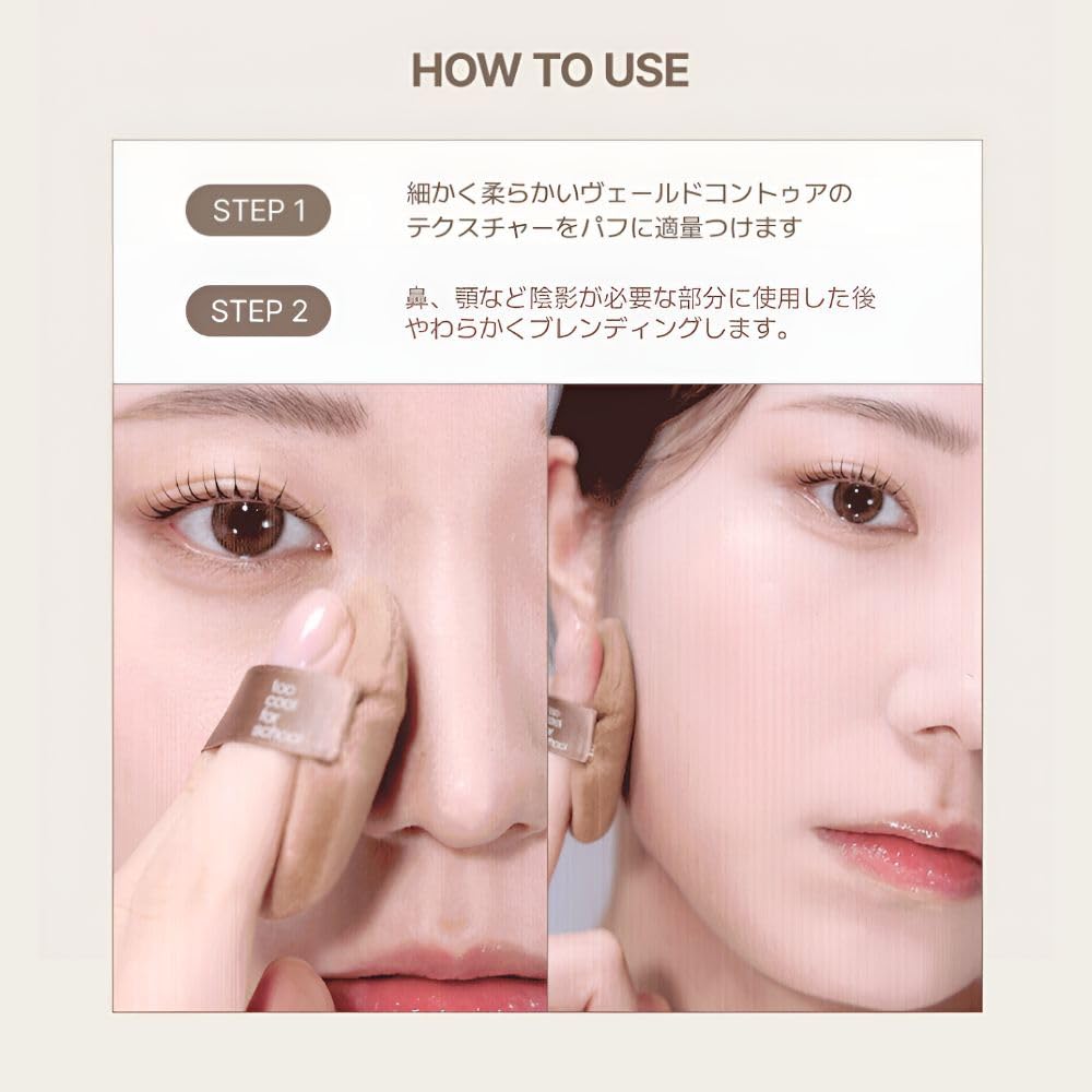 too cool for Veiled Contour Hazel Suitable for Warm and Cool Korean Korean Makeup [Official school] #3 7.2g Shading, Dimensional, Volume, Tones,