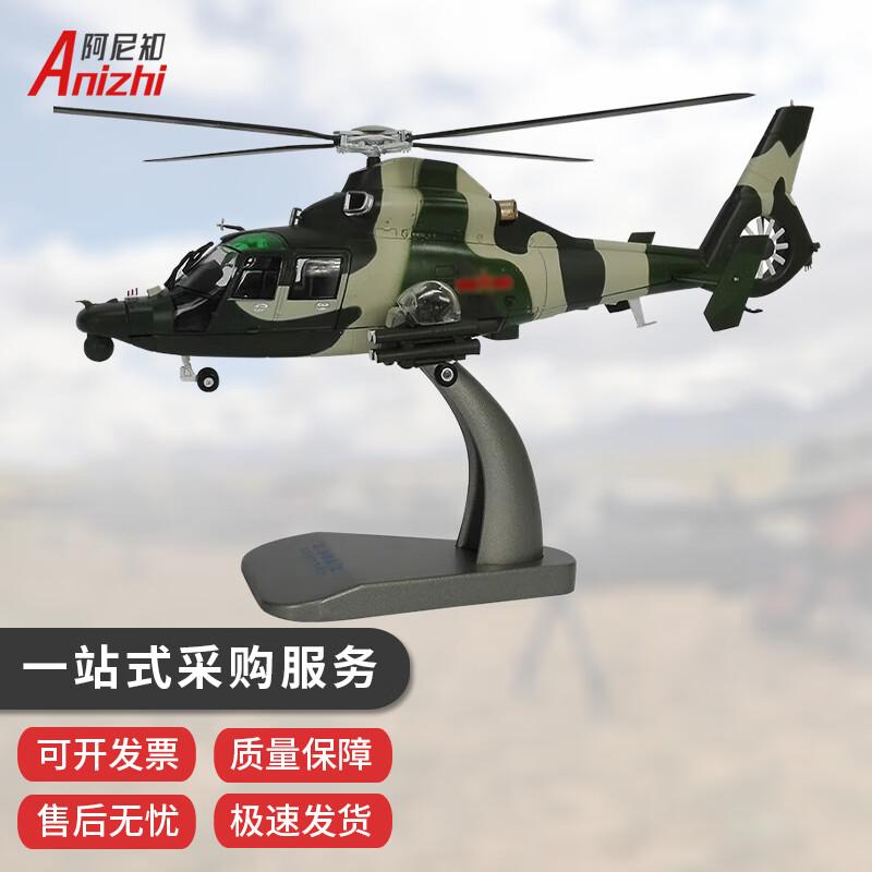 1:48 Scale Z-9 Helicopter Model