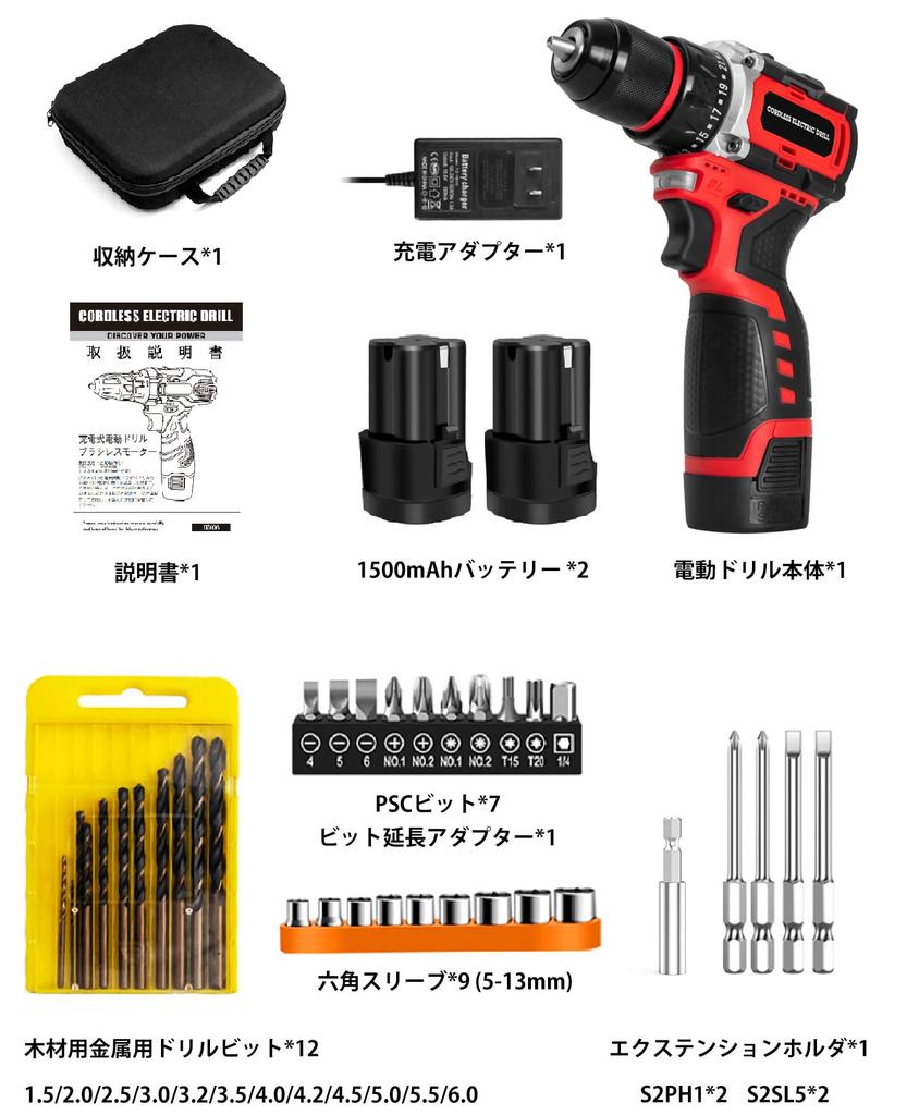 Powerful Brushless Motor Drill Set with 2 1500mAh Drill Compact Rechargeable Screwdriver Torque Maximum 42 Speed 36 Alloy Storage and Japanese