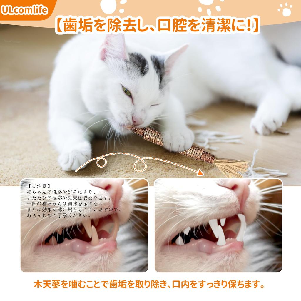 Luxury Gift ULcomlife Natural Matatabi Cat 12 Pieces Matatabi Feather Hemp Rope No No Healthy Chew Teeth Obesity Relief [Matatabi Set] Toys, Tree,