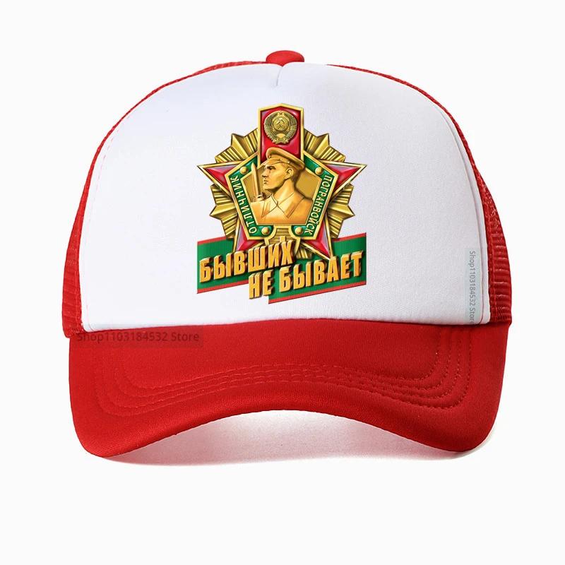 Russia Border Troops Tactics Baseball Cap Outdoor Operations Sunshade Hat Summer Soldiers Breathable Mesh Trucker Hats Moto