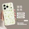 Green cat applies to Apple 17promax spring 16 magnetic iPhone15 holder 14 cute 13 mobile phone case