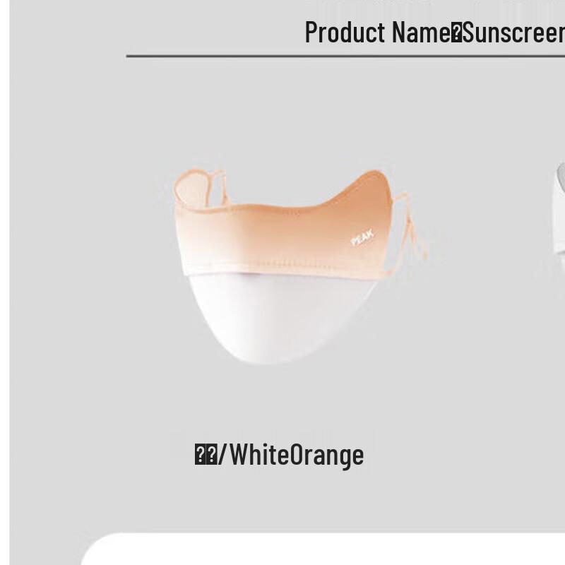 Peak Women s Breathable Anti-UV Cooling Sun Mask