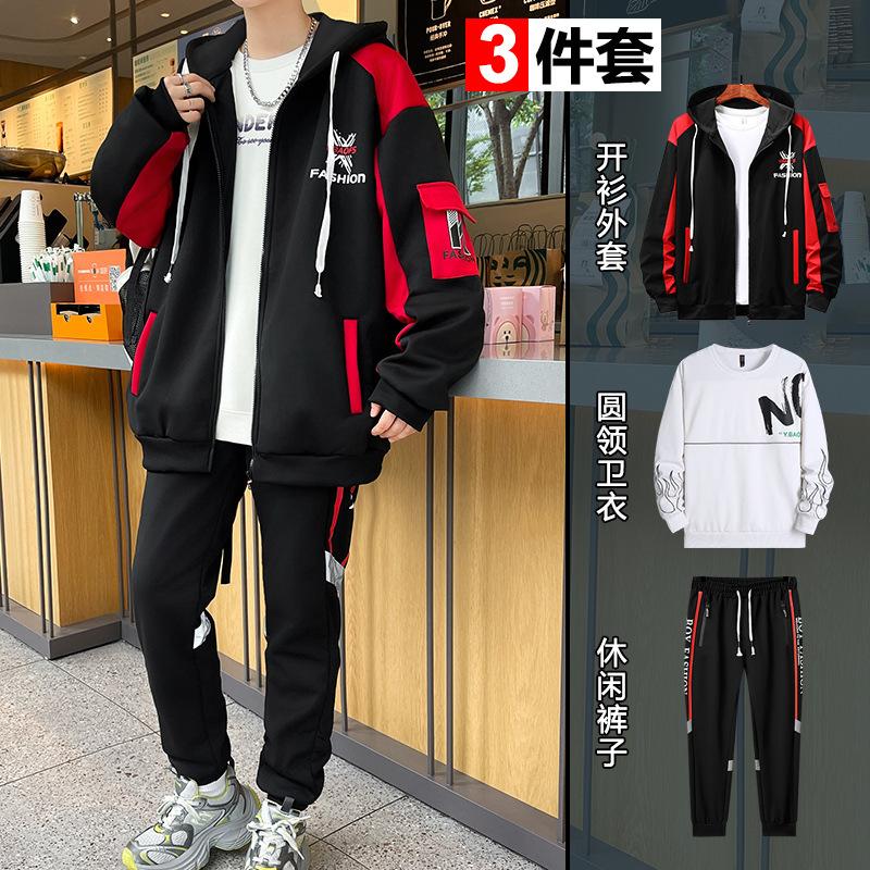 Men's Three Piece Handsome Middle School Student Casual Sports Hoodie Set Cardigan Jacket Long Pants