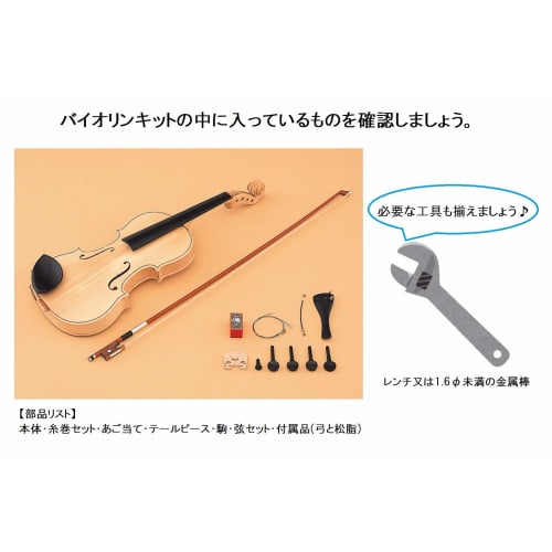 SUZUKI Handmade Instrument Series Violin Kit 4/4 SVG-544