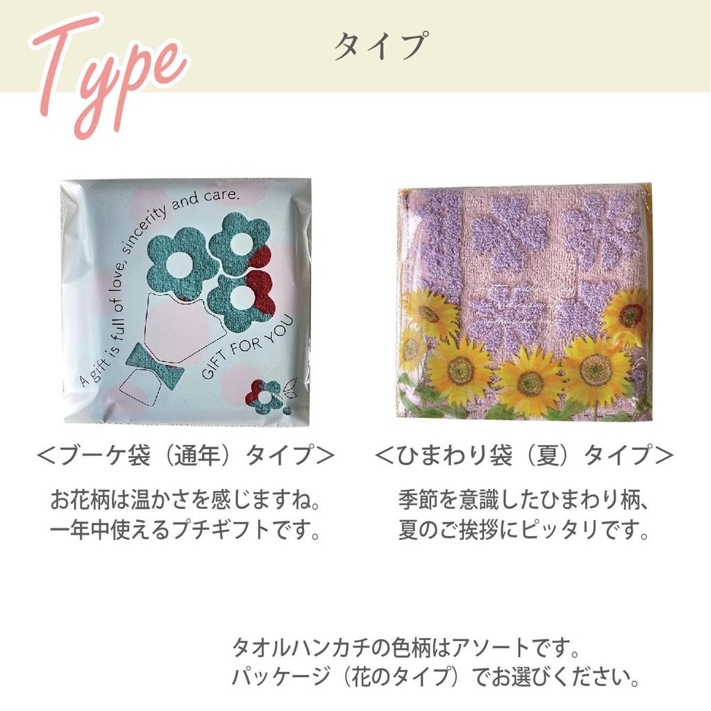 Towel Handkerchief Gift Set of 10, Flower Series, Individually Wrapped, Seasonal Greetings, Handkerchiefs 25x25cm, In Gift Bag [on the Clover]