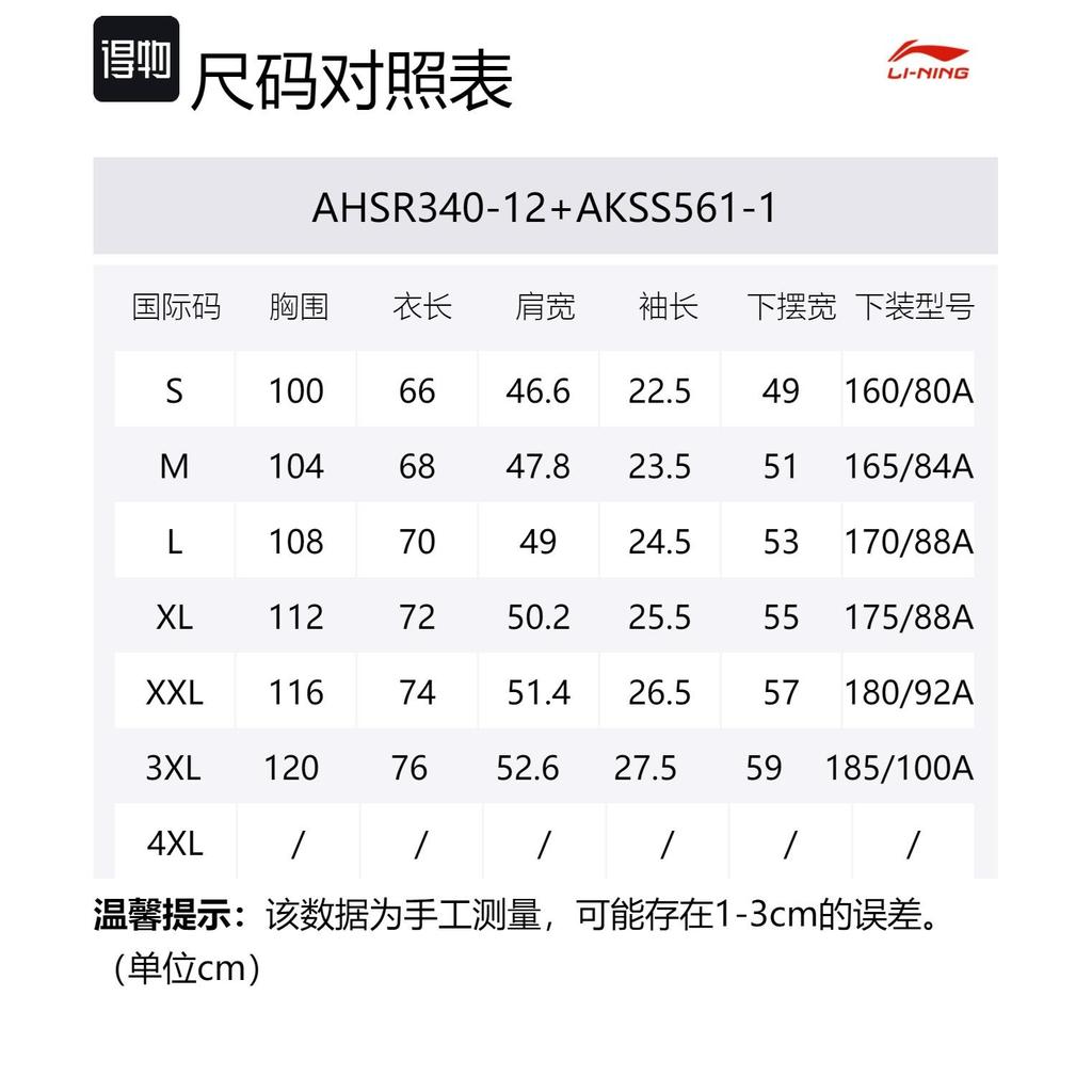 Li Ning Sports Life Collection Casual Sportswear Men's White+Black AHST469-1+AKST633-1,