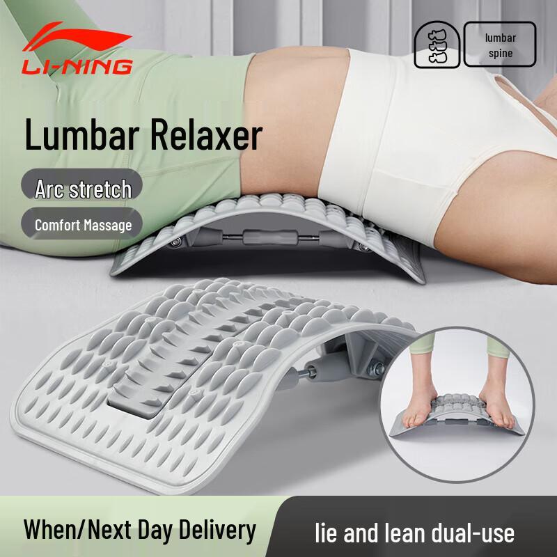 

Li-Ning Lumbar Spine Stretcher & Corrector Adult & Child Universal