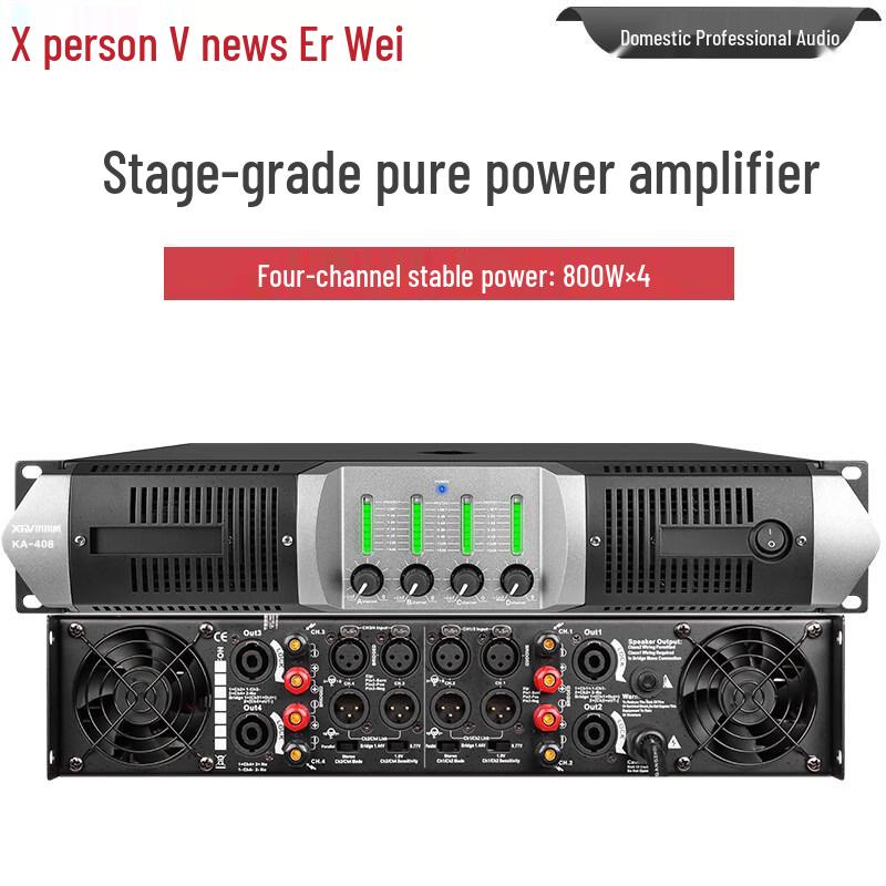 Xun Er Wei Professional Audio Power Amplifier (CN Version)