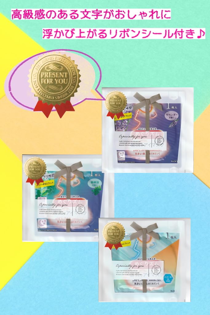 Megurism Steam Hot Eye Mask Assortment [6 masks x 3 sets] (Serves 3 people) Cute little gift (present) packaged in a gift bag Try it out, give it as