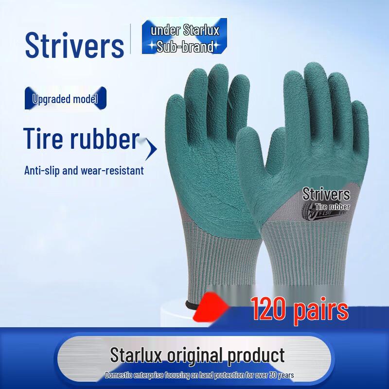 Xingyu Nitrile Work Gloves