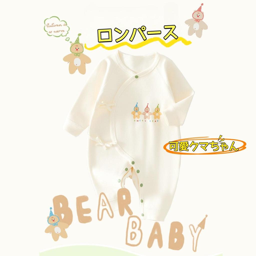 Baby Clothes for Girls and Autumn and Newborn Long for Girls and Birth Birth Bear 59 [YIN OON] Boys, Winter, Clothes, Underwear, Pajamas, Rompers,