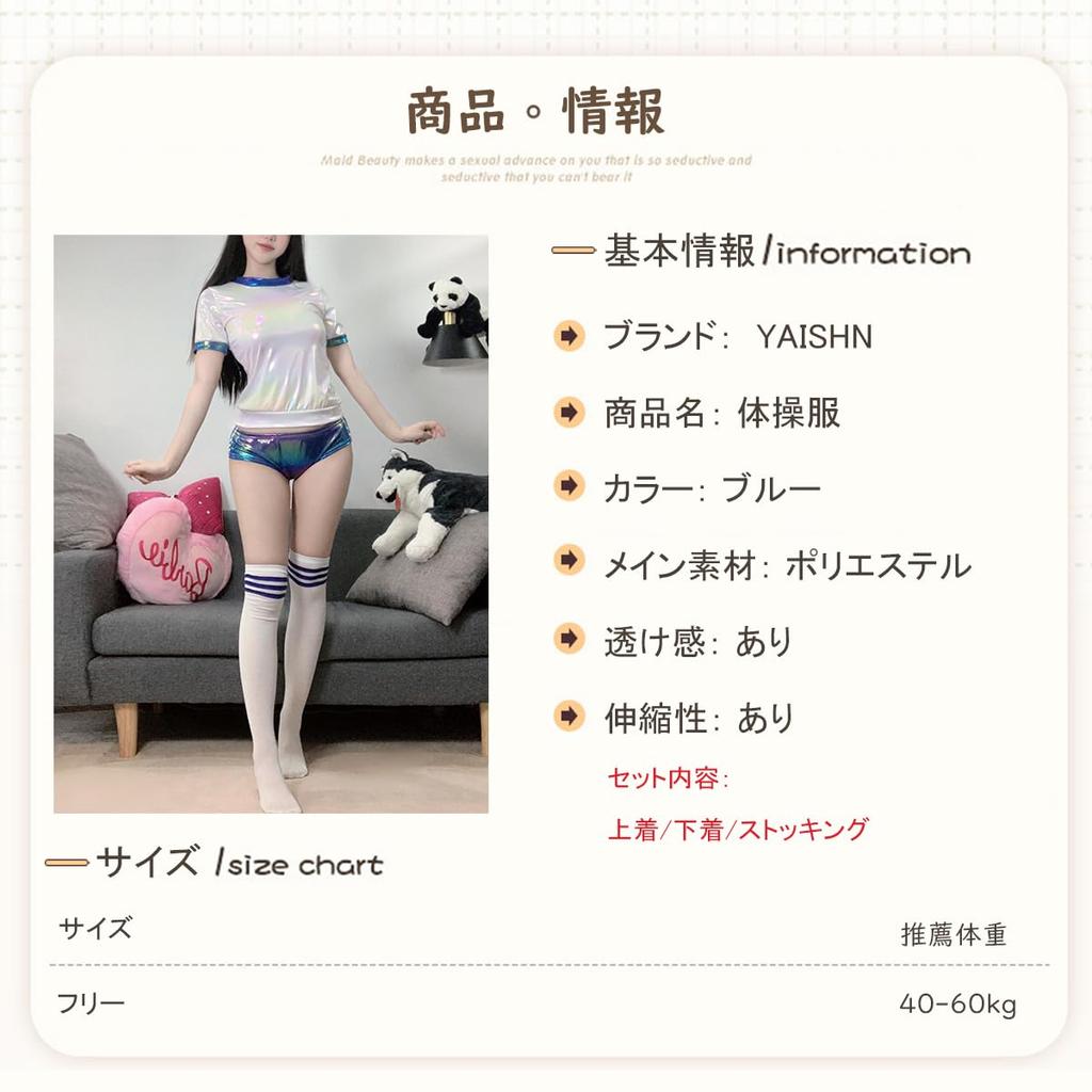 Sexy Gym Extremely Short High School Girl 3 Piece One Size Fits Most [YAISHN] Bloomers, Cosplay, Clothes, Enamel, Glossy, Blue, Sexy, Erotic, Cute,