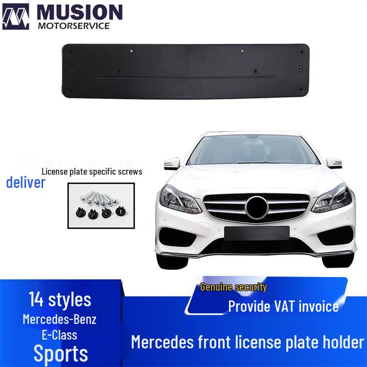 Sports Style License Plate Frame for W212 E260L, E300L, E400L