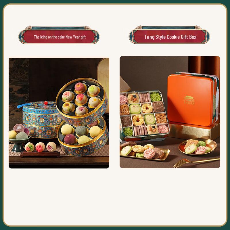 Zhaoran Tang Style Cookies Gift Box