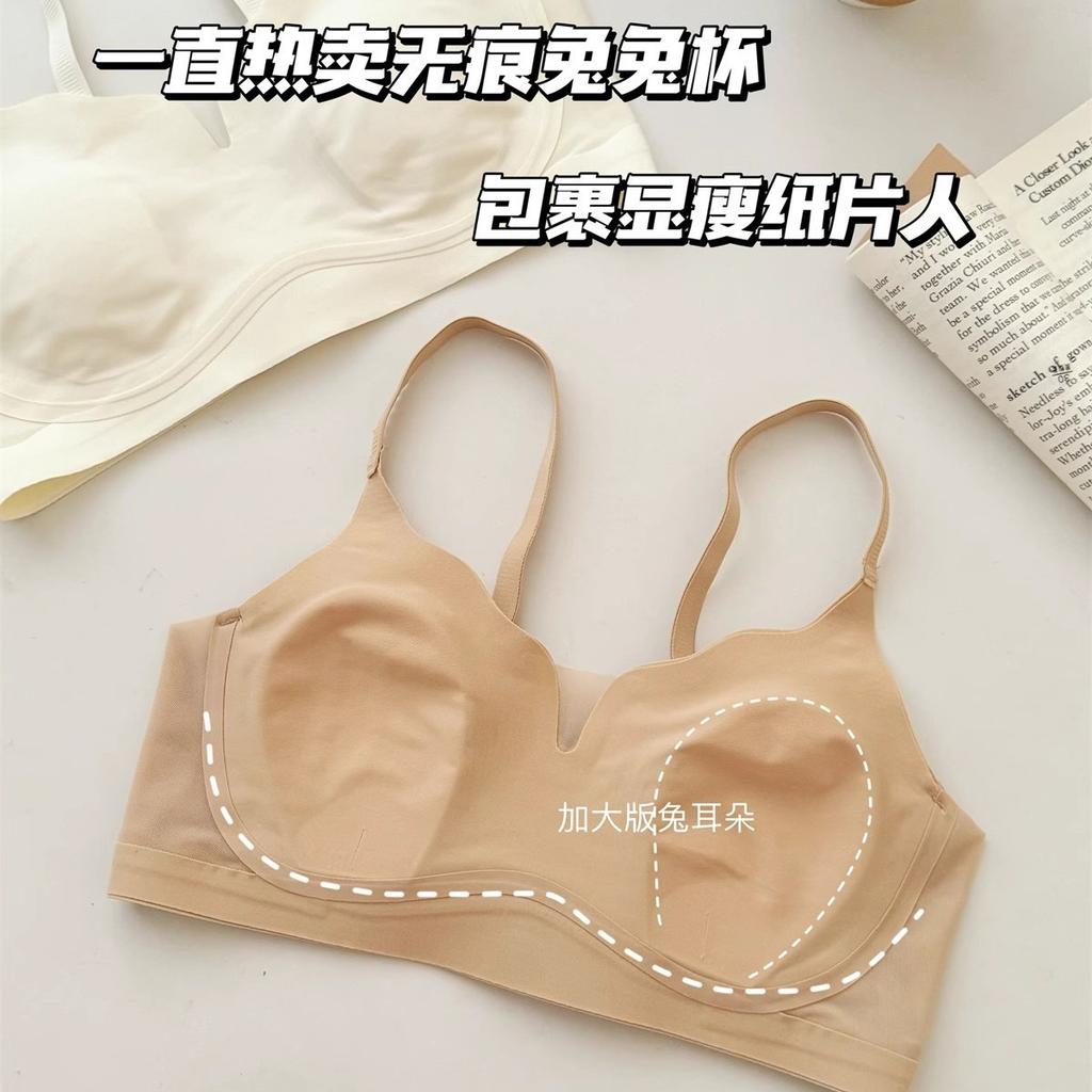 Cool feeling and thin, with seamless underwear, women's big breasts and small breasts gather to prevent sagging, thin invisible paper humanities