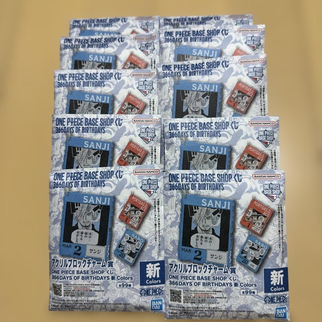 Used ONE PIECE BASE SHOP Acrylic block charm set of 10