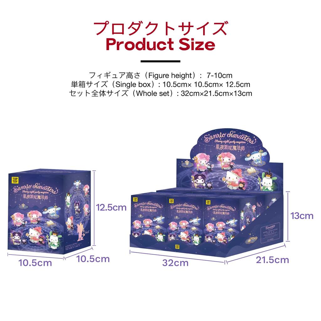 TOP TOY Sanrio Characters Starry Night Partyma Series Gachapon Blind Box Figure Soft Vinyl PVC Premium Toy Birthday Gift for Kuromi Character