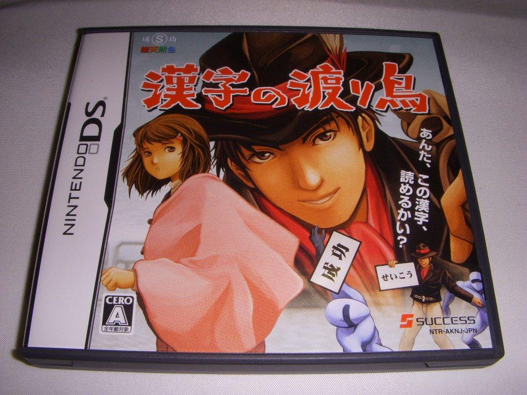 

kanji migratory bird