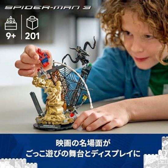 LEGO Marvel Spider-Man vs Sandman Final Battle 76334 Toy Boys Girls Birthday Gift Block 9 Years Old 10 11 Elementary School Goods Figure Robot Stylish