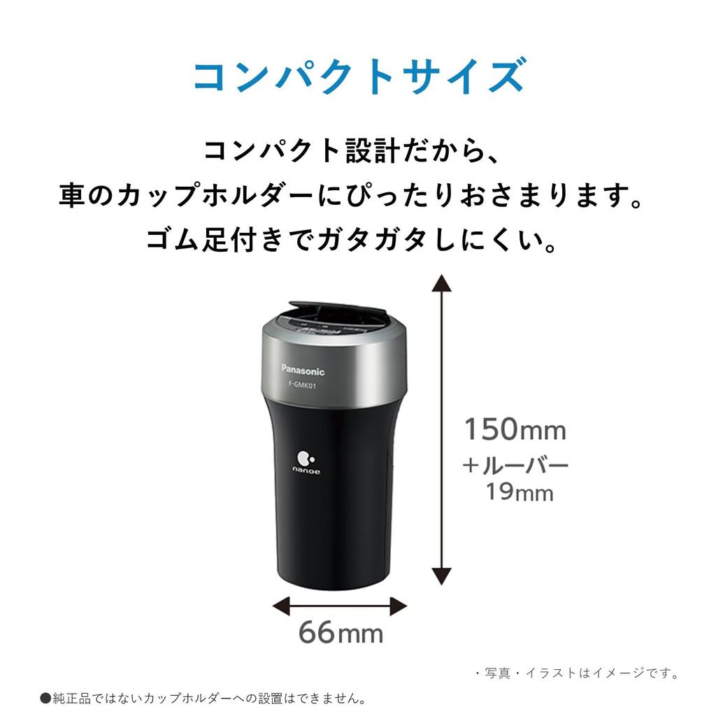 Air Purifier & Cleaner Panasonic NanoE Generator W