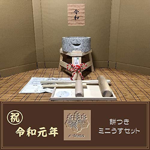 

Reiwa 1st Year Household Mini Mochi Making Utensil Set Deluxe gteto1 Office Kimura it21