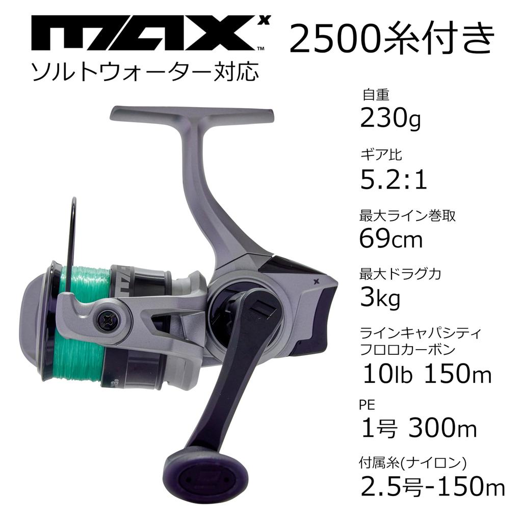 AbuGarcia Max X 2500 with Line, for Beginners and Advanced Fishing