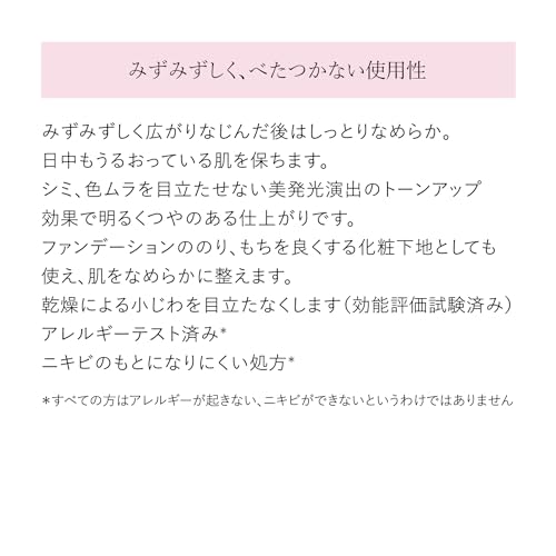 Haku Day Brightening UV For Morning/Daytime (Serum/Cream/Emulsion) Unscented 45mL